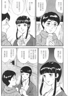 [Fujii Akiko] CHERRY ~Boku no Hatsutaiken~ | 櫻桃初體驗 [Chinese] - page 28