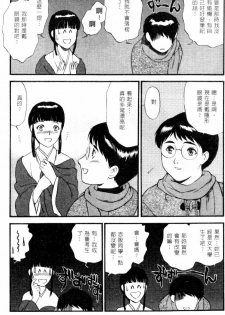 [Fujii Akiko] CHERRY ~Boku no Hatsutaiken~ | 櫻桃初體驗 [Chinese] - page 30