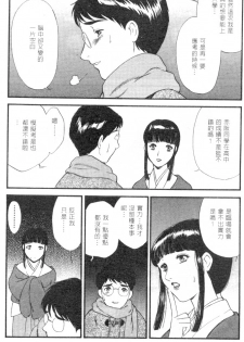 [Fujii Akiko] CHERRY ~Boku no Hatsutaiken~ | 櫻桃初體驗 [Chinese] - page 31