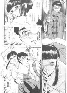 [Fujii Akiko] CHERRY ~Boku no Hatsutaiken~ | 櫻桃初體驗 [Chinese] - page 36