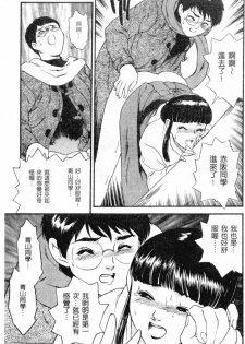 [Fujii Akiko] CHERRY ~Boku no Hatsutaiken~ | 櫻桃初體驗 [Chinese] - page 38