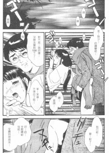 [Fujii Akiko] CHERRY ~Boku no Hatsutaiken~ | 櫻桃初體驗 [Chinese] - page 39