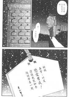 [Fujii Akiko] CHERRY ~Boku no Hatsutaiken~ | 櫻桃初體驗 [Chinese] - page 43