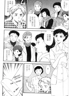 [Fujii Akiko] CHERRY ~Boku no Hatsutaiken~ | 櫻桃初體驗 [Chinese] - page 45