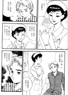 [Fujii Akiko] CHERRY ~Boku no Hatsutaiken~ | 櫻桃初體驗 [Chinese] - page 47