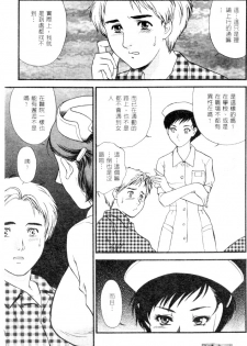 [Fujii Akiko] CHERRY ~Boku no Hatsutaiken~ | 櫻桃初體驗 [Chinese] - page 50