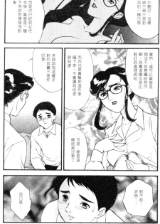 [Fujii Akiko] CHERRY ~Boku no Hatsutaiken~ | 櫻桃初體驗 [Chinese] - page 5