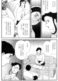[Fujii Akiko] CHERRY ~Boku no Hatsutaiken~ | 櫻桃初體驗 [Chinese] - page 6