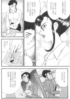 [Fujii Akiko] CHERRY ~Boku no Hatsutaiken~ | 櫻桃初體驗 [Chinese] - page 7