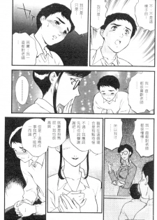 [Fujii Akiko] CHERRY ~Boku no Hatsutaiken~ | 櫻桃初體驗 [Chinese] - page 8