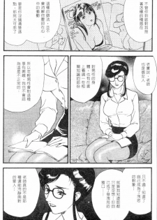 [Fujii Akiko] CHERRY ~Boku no Hatsutaiken~ | 櫻桃初體驗 [Chinese] - page 9