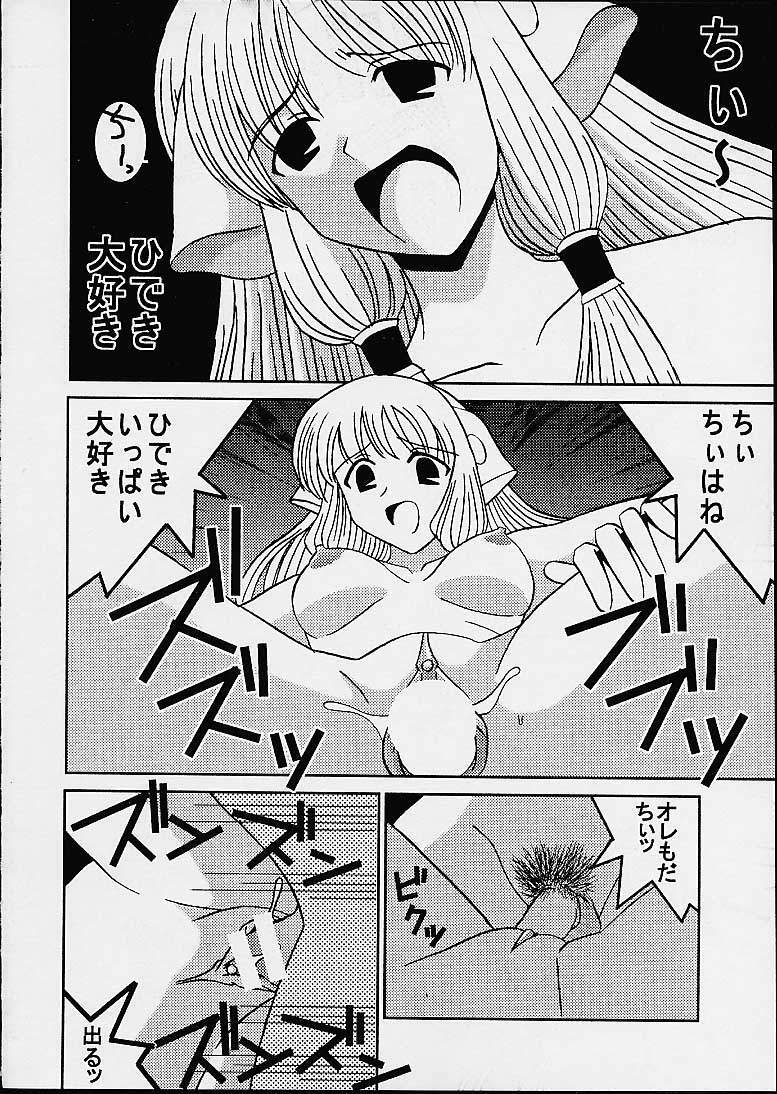 [St. Rio (Kichigai Teiou, Kouenji Rei)] AVEVA 3 (Chobits) page 12 full