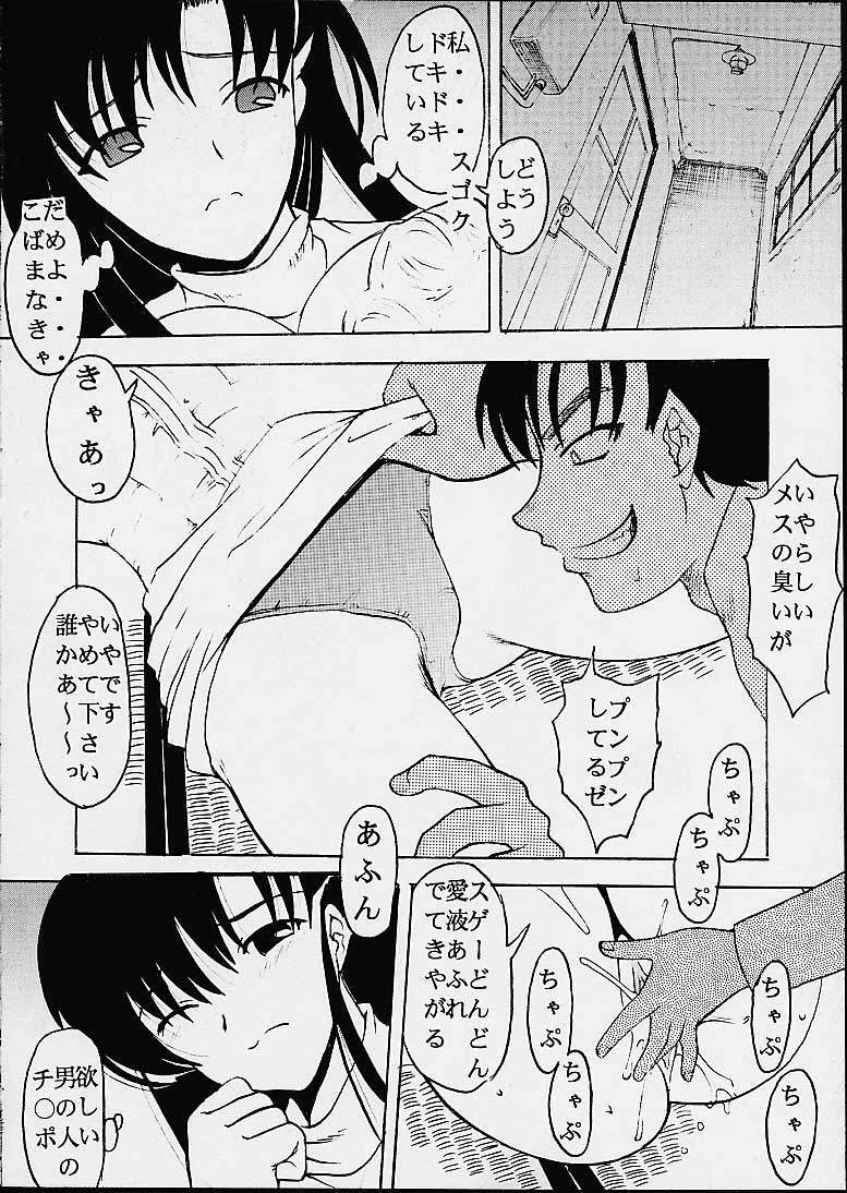 [St. Rio (Kichigai Teiou, Kouenji Rei)] AVEVA 3 (Chobits) page 28 full