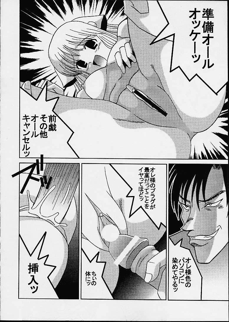 [St. Rio (Kichigai Teiou, Kouenji Rei)] AVEVA 3 (Chobits) page 8 full