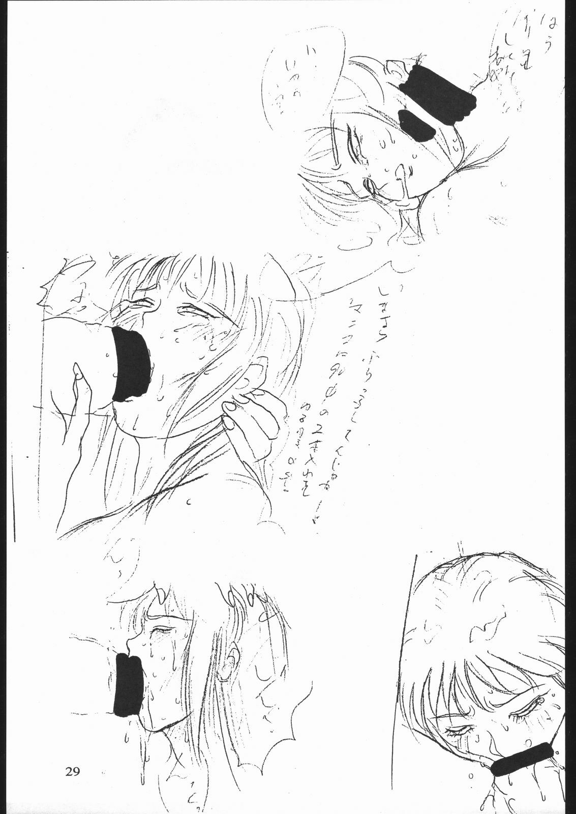 [Yajuu Kazoku (Tsukasa Ningyou) Notauchi VIPER (King of Fighters, Street Fighter, Viper GTS) page 28 full