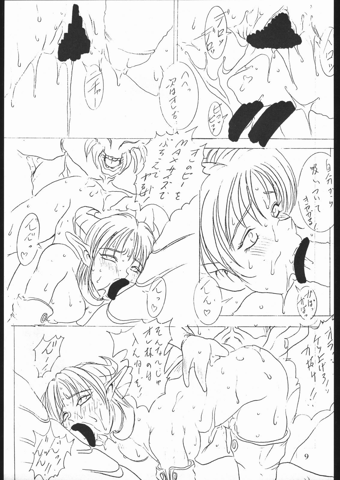 [Yajuu Kazoku (Tsukasa Ningyou) Notauchi VIPER (King of Fighters, Street Fighter, Viper GTS) page 8 full