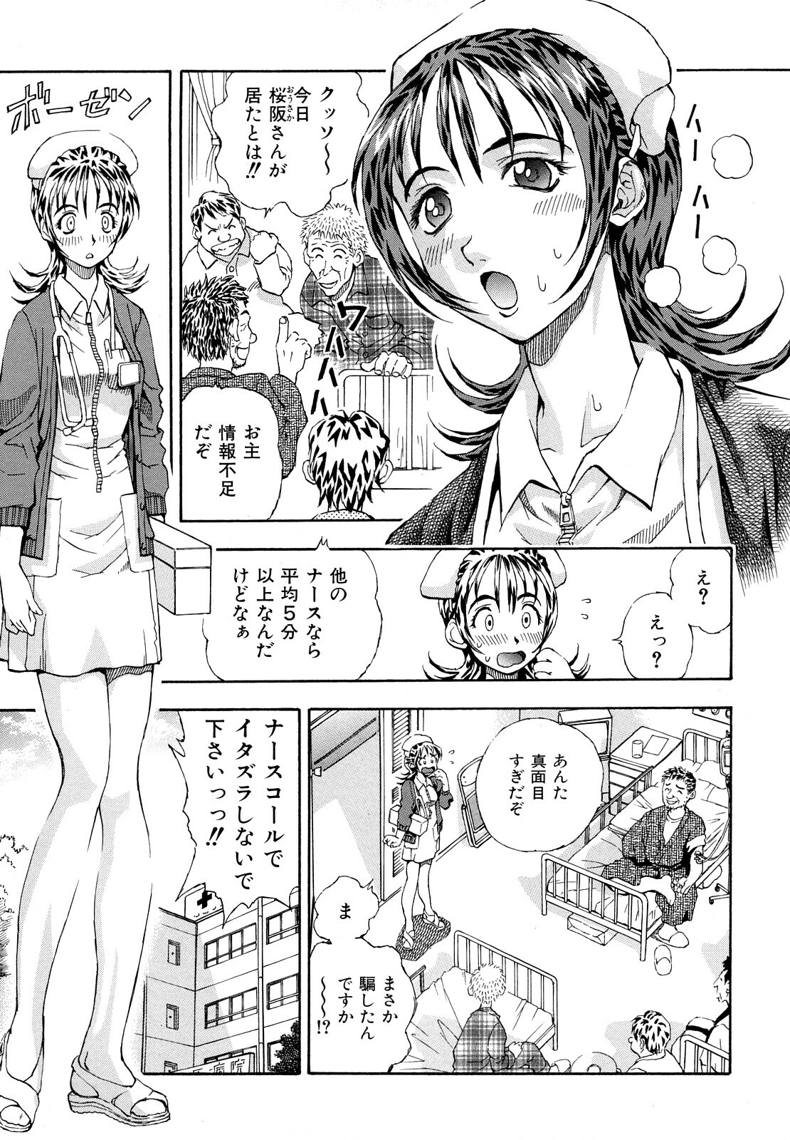 [Watan Kazunari] Inran OL Seifuku no Yuuwaku page 105 full