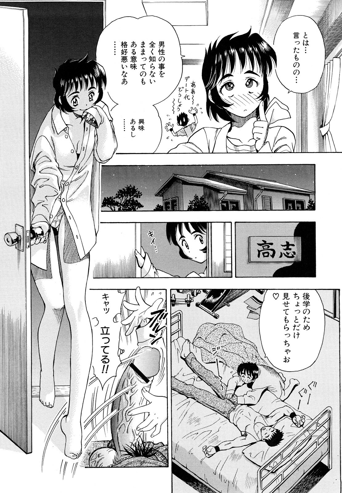 [Watan Kazunari] Inran OL Seifuku no Yuuwaku page 132 full