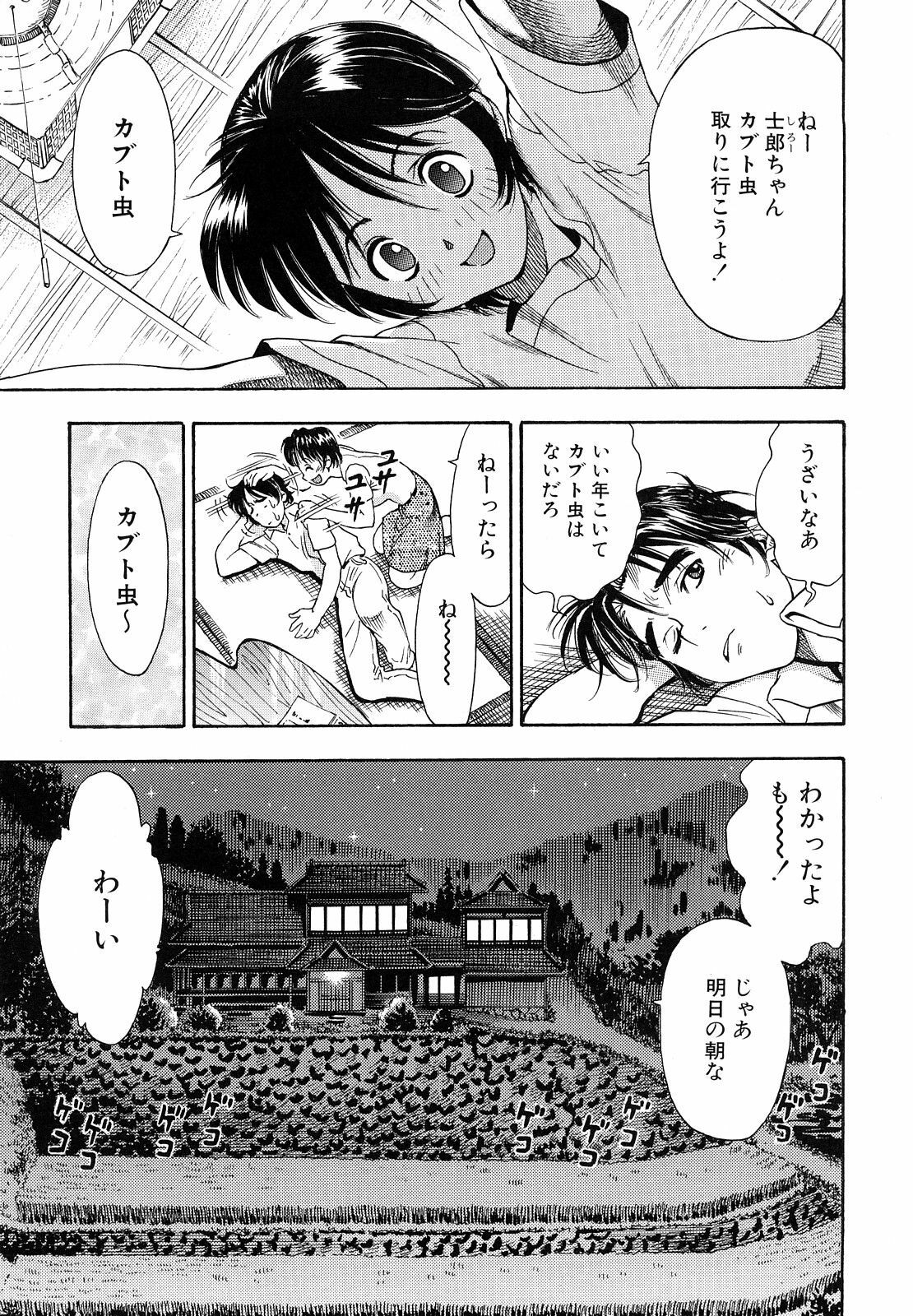 [Watan Kazunari] Inran OL Seifuku no Yuuwaku page 145 full