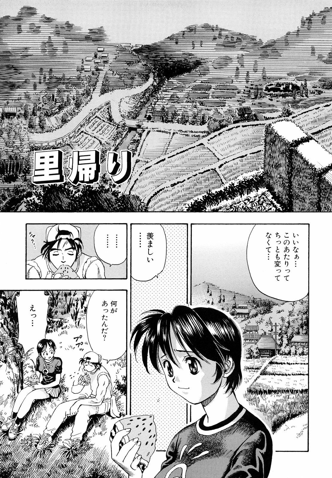 [Watan Kazunari] Inran OL Seifuku no Yuuwaku page 147 full