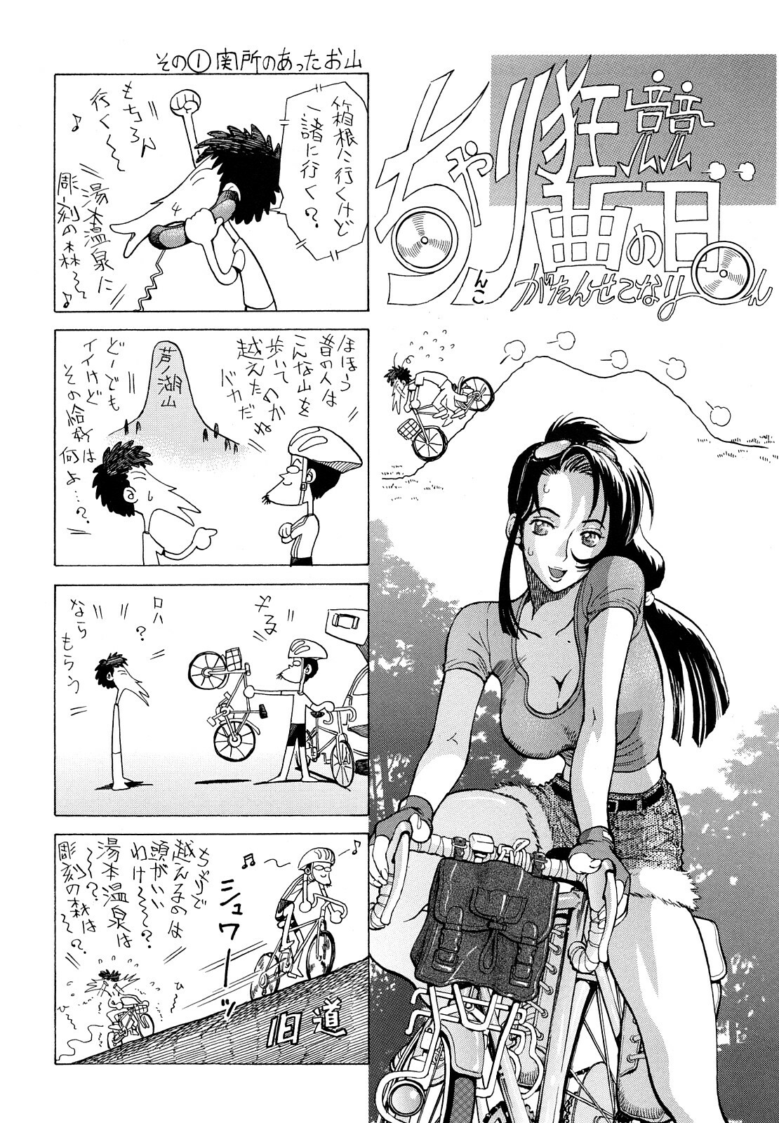 [Watan Kazunari] Inran OL Seifuku no Yuuwaku page 162 full