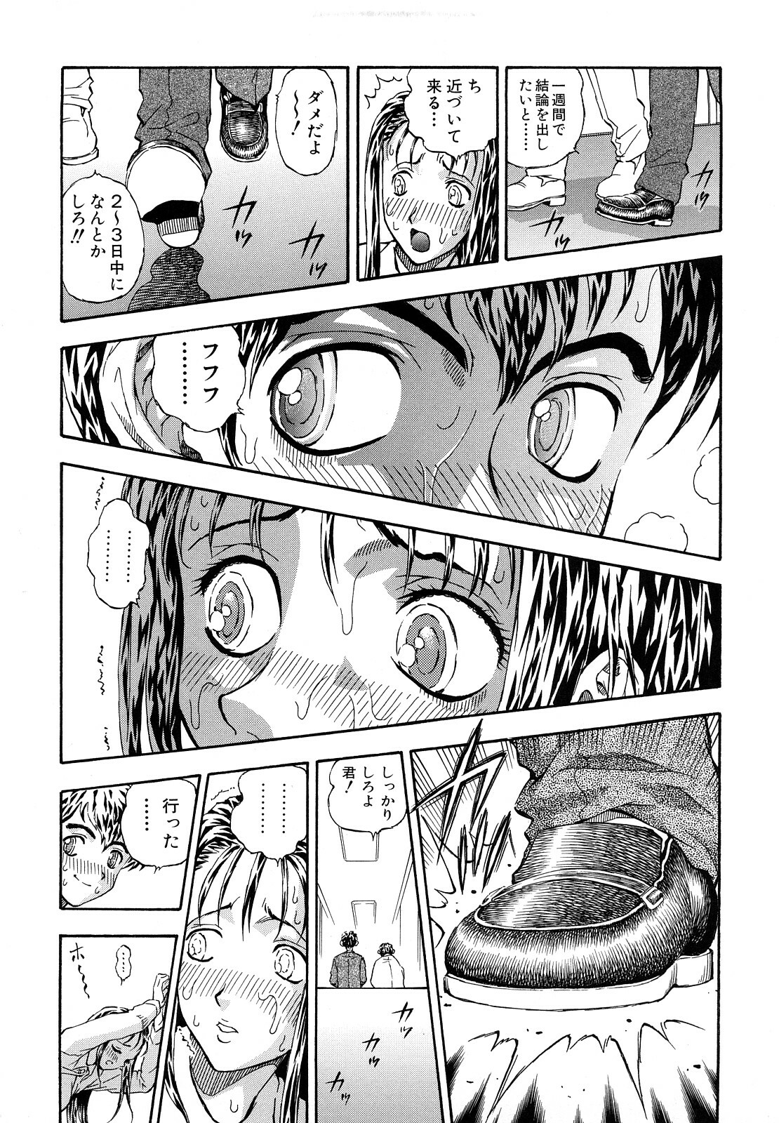 [Watan Kazunari] Inran OL Seifuku no Yuuwaku page 23 full