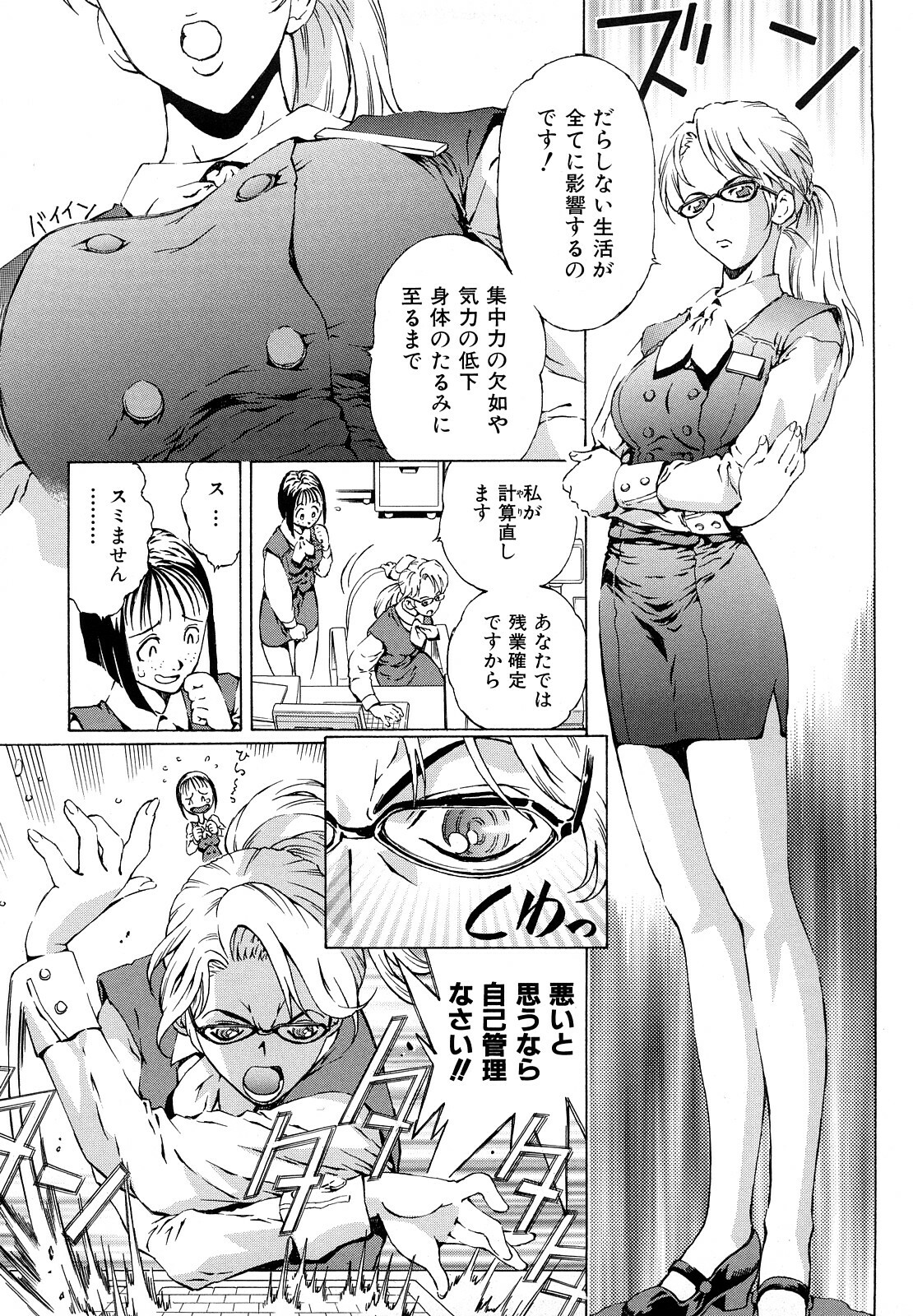 [Watan Kazunari] Inran OL Seifuku no Yuuwaku page 31 full