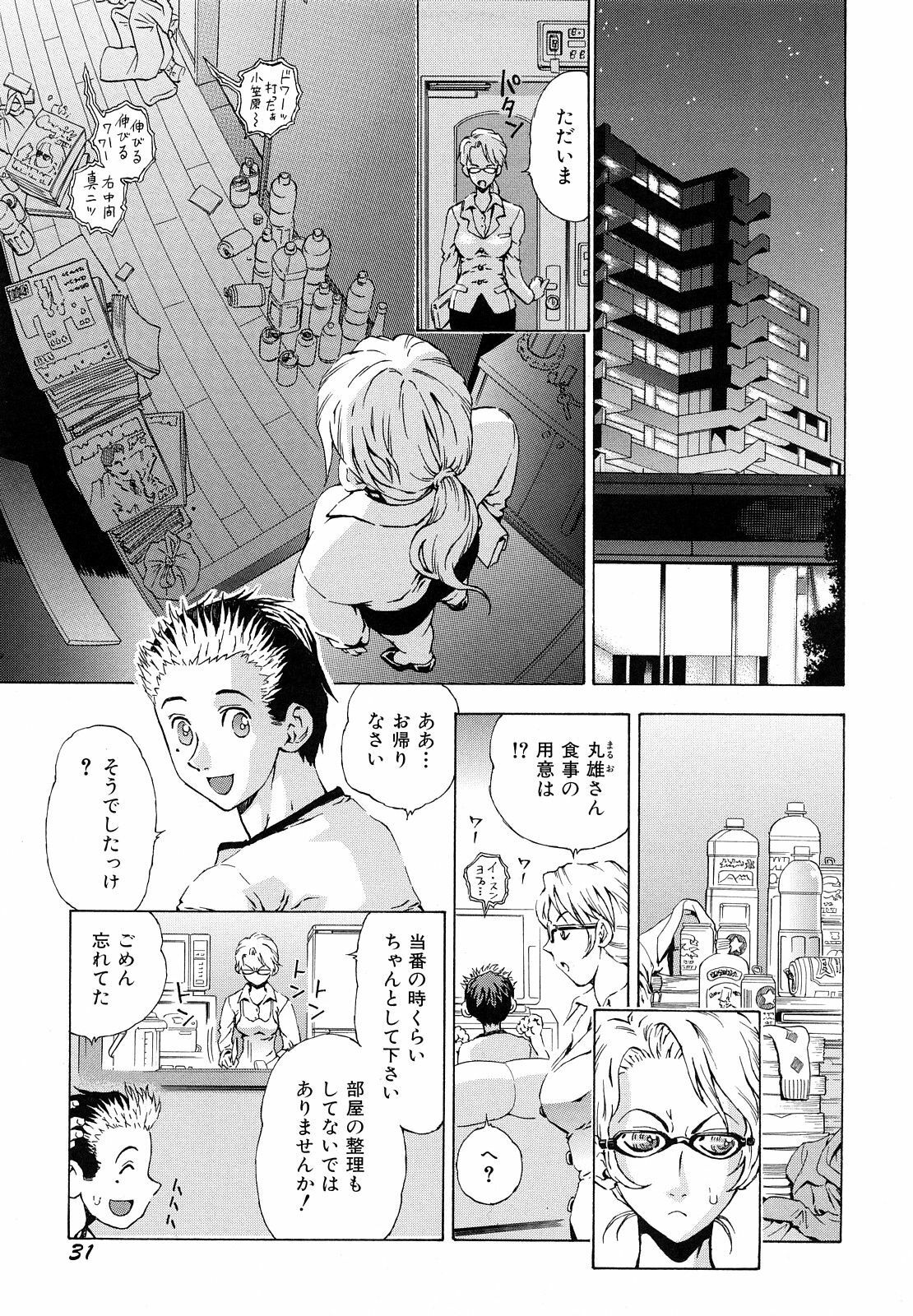 [Watan Kazunari] Inran OL Seifuku no Yuuwaku page 33 full