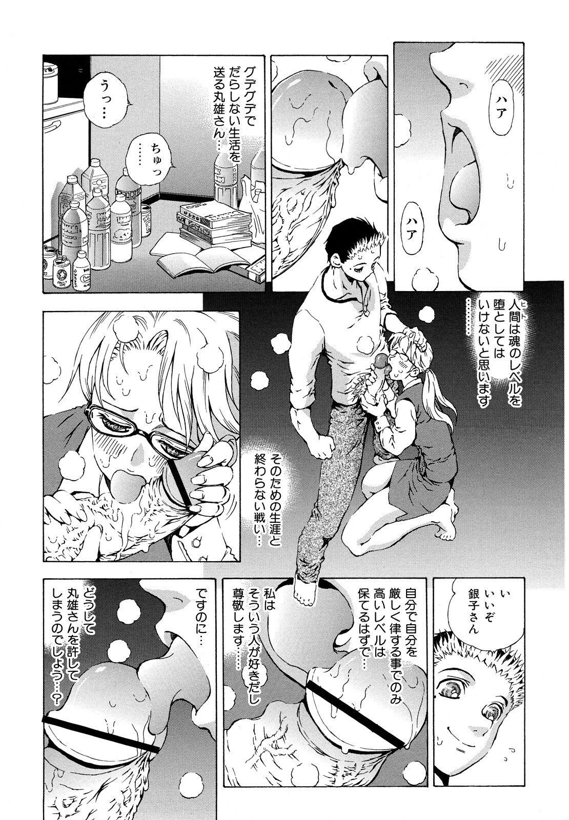 [Watan Kazunari] Inran OL Seifuku no Yuuwaku page 38 full