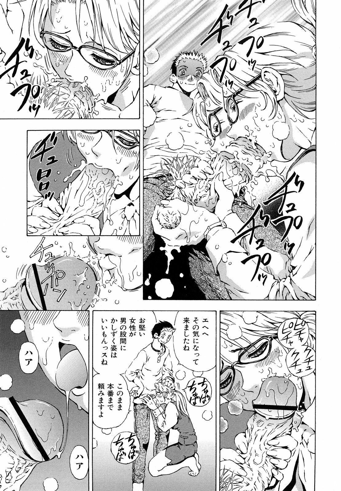 [Watan Kazunari] Inran OL Seifuku no Yuuwaku page 39 full