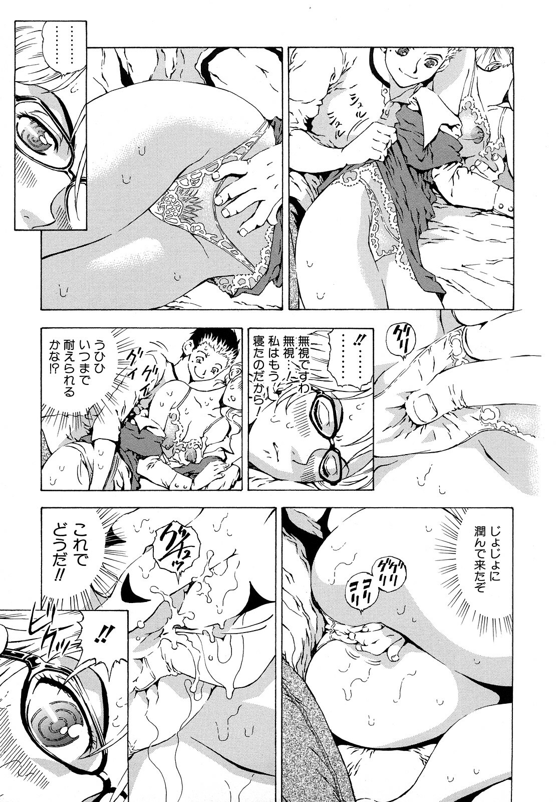 [Watan Kazunari] Inran OL Seifuku no Yuuwaku page 43 full