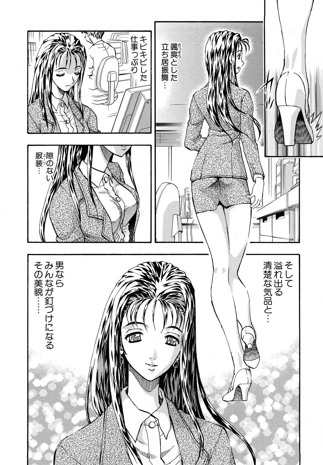 [Watan Kazunari] Inran OL Seifuku no Yuuwaku page 8 full