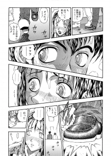 [Watan Kazunari] Inran OL Seifuku no Yuuwaku - page 23