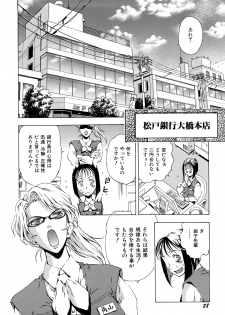 [Watan Kazunari] Inran OL Seifuku no Yuuwaku - page 30