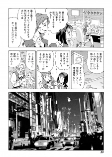 [Watan Kazunari] Inran OL Seifuku no Yuuwaku - page 32