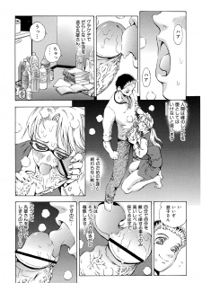 [Watan Kazunari] Inran OL Seifuku no Yuuwaku - page 38