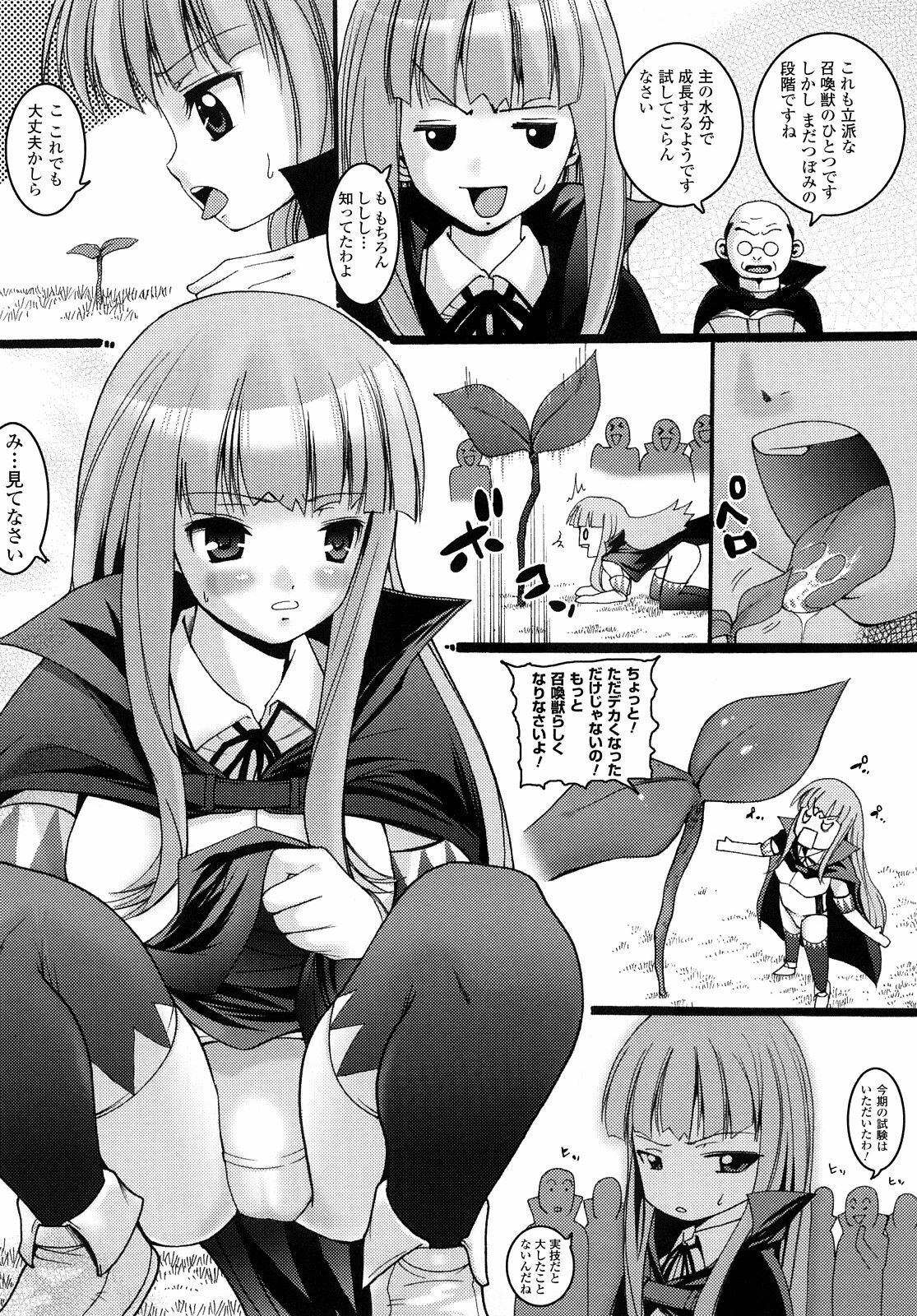 [Ooishi Chuuni] What A Girl!!! page 119 full