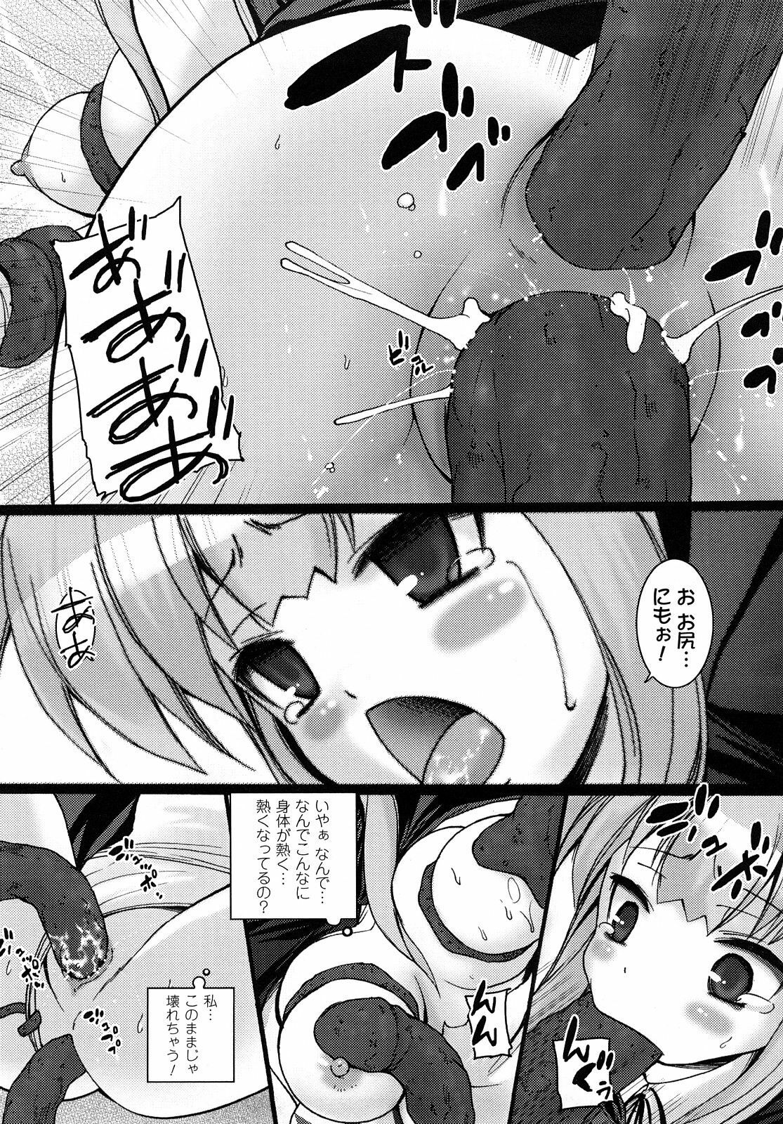 [Ooishi Chuuni] What A Girl!!! page 128 full