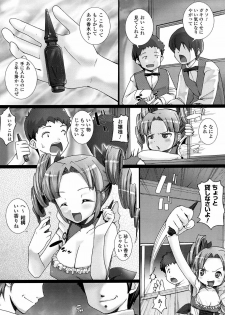 [Ooishi Chuuni] What A Girl!!! - page 14