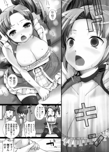 [Ooishi Chuuni] What A Girl!!! - page 15