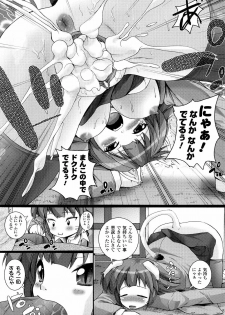 [Ooishi Chuuni] What A Girl!!! - page 47