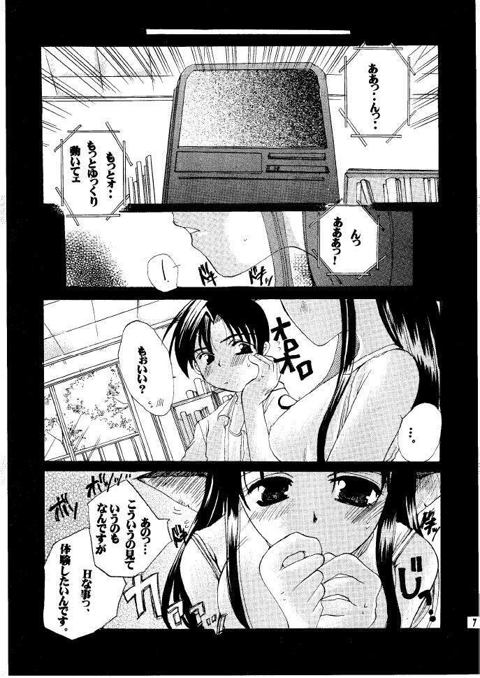 Serika to Issho page 7 full