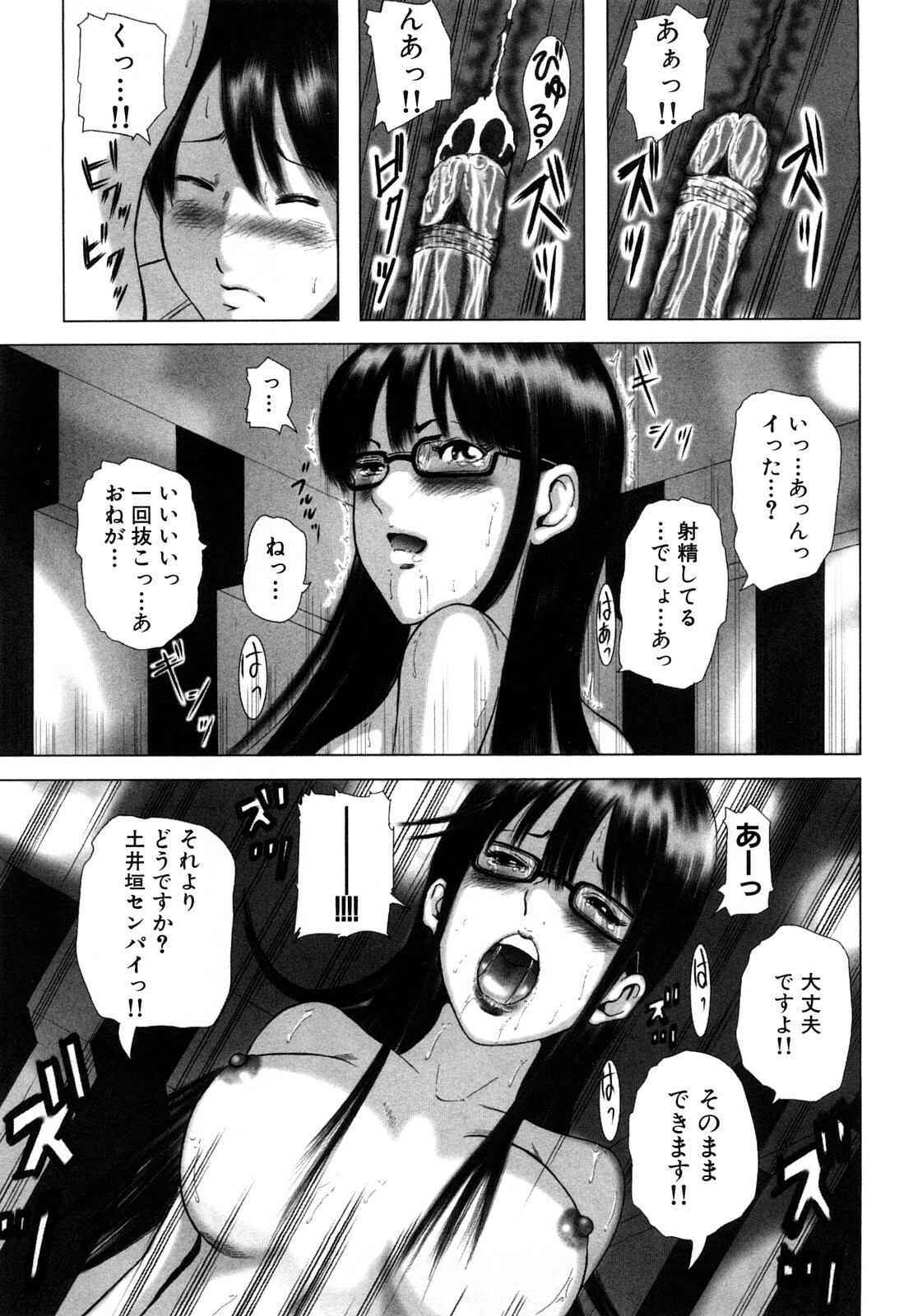 [Mitarai Yuuki] Watashi, Ecchi na Kibun desu page 159 full