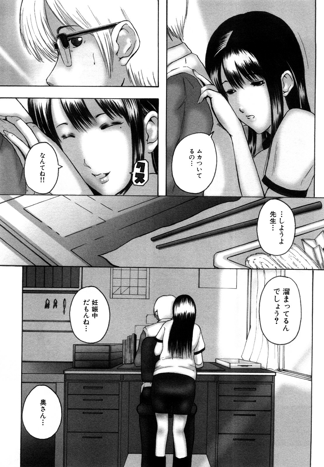 [Mitarai Yuuki] Watashi, Ecchi na Kibun desu page 167 full