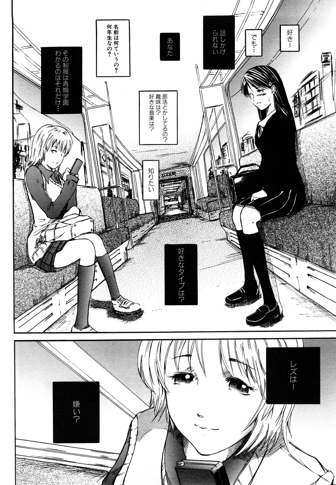 [Mitarai Yuuki] Watashi, Ecchi na Kibun desu page 22 full