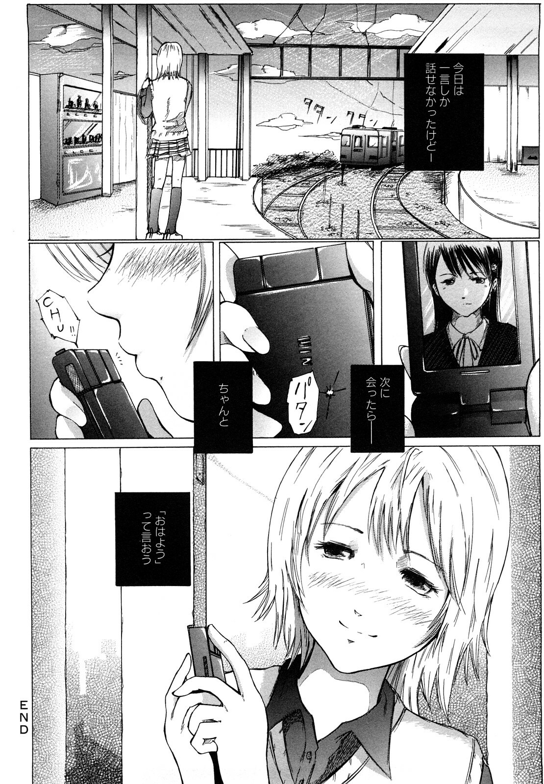 [Mitarai Yuuki] Watashi, Ecchi na Kibun desu page 36 full