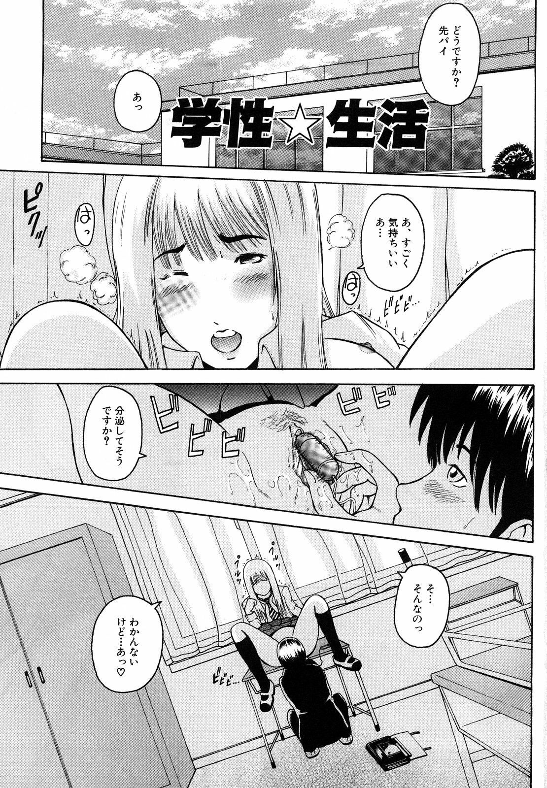 [Mitarai Yuuki] Watashi, Ecchi na Kibun desu page 5 full