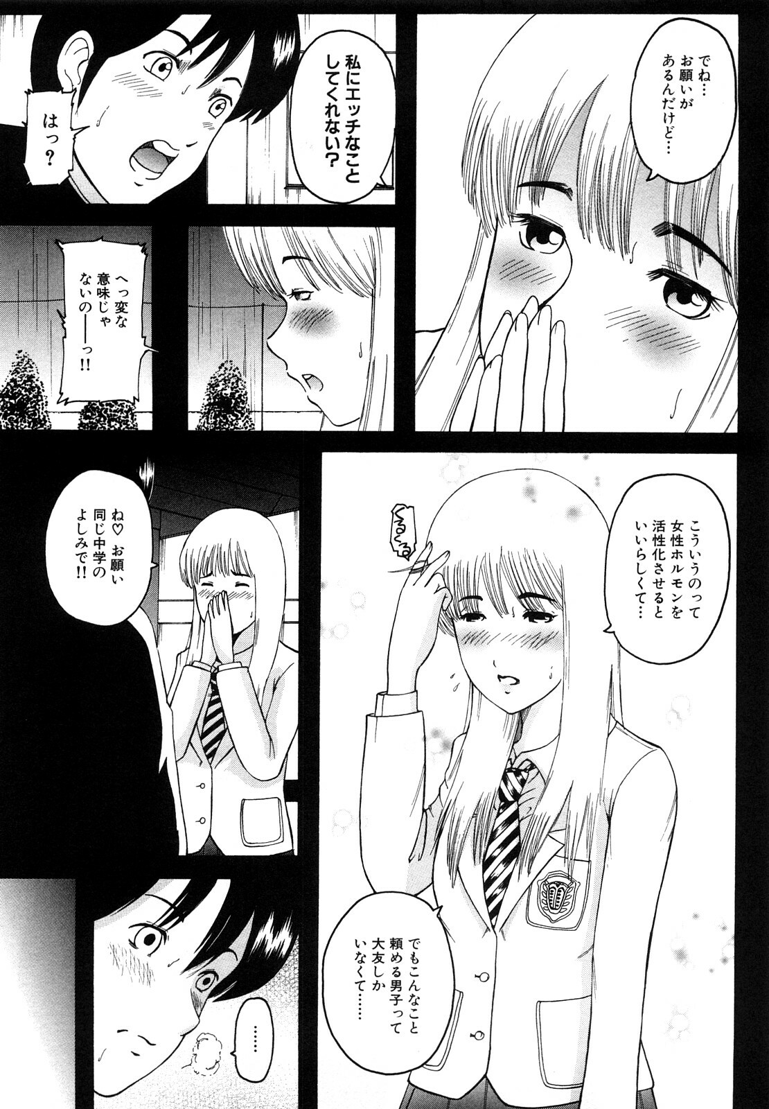 [Mitarai Yuuki] Watashi, Ecchi na Kibun desu page 9 full