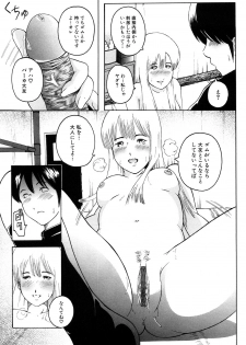 [Mitarai Yuuki] Watashi, Ecchi na Kibun desu - page 13