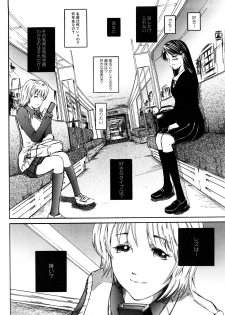 [Mitarai Yuuki] Watashi, Ecchi na Kibun desu - page 22